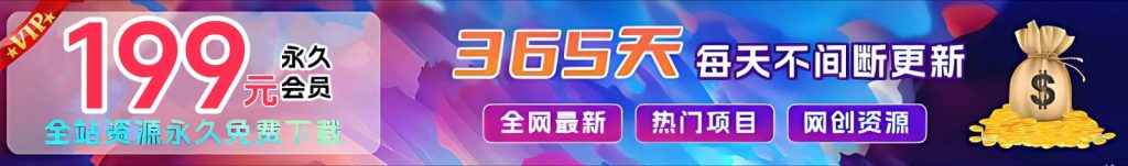 加入VIP会员,享70%的推广提成,免费学习多种网上创业课程,菜鸟秒变大神!云米网创-专注分享网络创业落地实操课程 – 全网首发_高质量项目输出云米网创