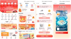 中国人保app拉新+抽奖12次+实物兑换云米网创-专注分享网络创业落地实操课程 – 全网首发_高质量项目输出云米网创