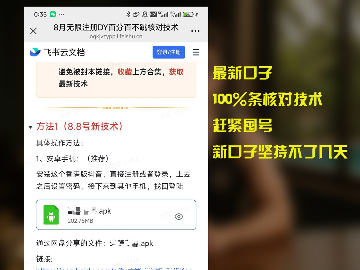 8月无限注册DY百分百不条核对技术，新口子抓紧囤号云米网创-专注分享网络创业落地实操课程 – 全网首发_高质量项目输出云米网创