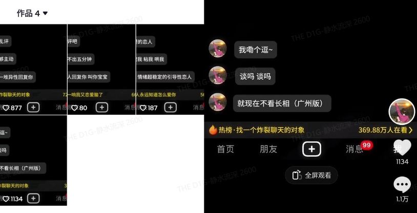 最新搭子交友模板生成器,10秒制作视频日引500+交友粉