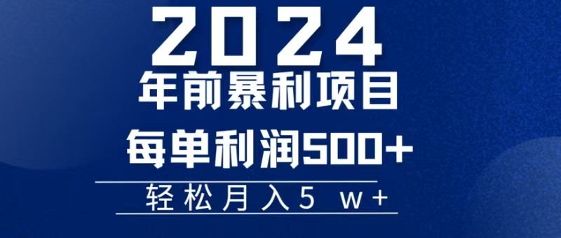 机票赚米每张利润在500-4000之间，年前超大的风口没有之一云米网创-专注分享网络创业落地实操课程 – 全网首发_高质量项目输出云米网创