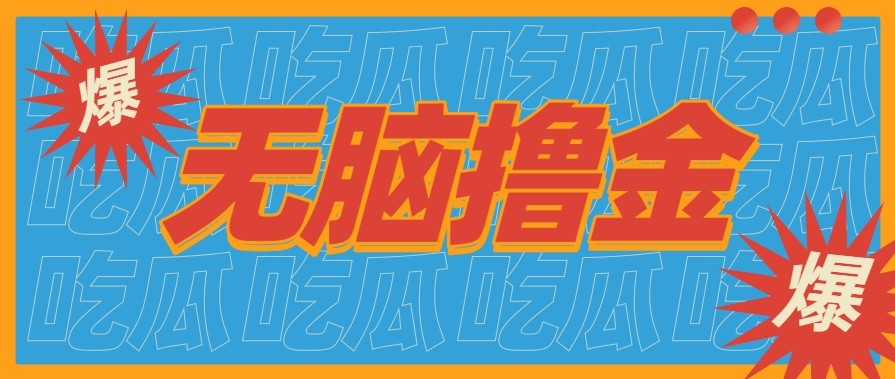 无脑搬砖赚钱项目，利用AI工具零成本零门槛新手也能简单上手操作，月入万元！云米网创-专注分享网络创业落地实操课程 – 全网首发_高质量项目输出云米网创