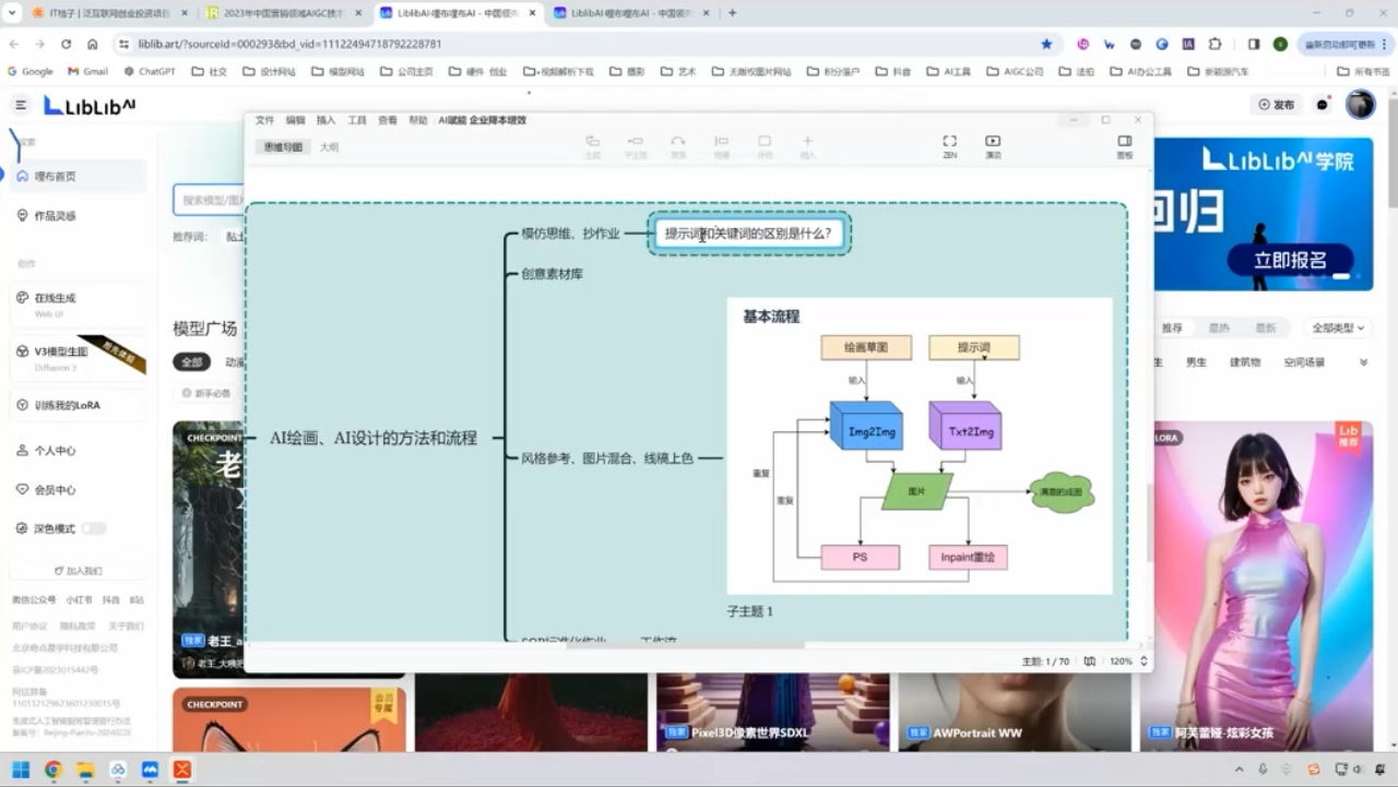 郑十兄·AI实操训练营二期云米网创-专注分享网络创业落地实操课程 – 全网首发_高质量项目输出云米网创