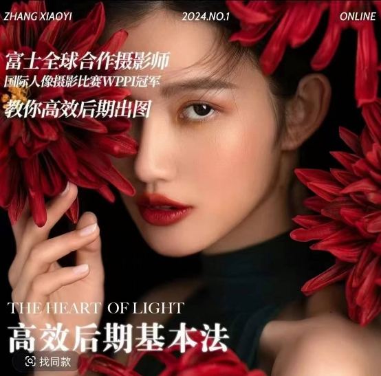 高效后期基本法，高效基础课程+进阶商业课程，教你高效后期出图云米网创-专注分享网络创业落地实操课程 – 全网首发_高质量项目输出云米网创