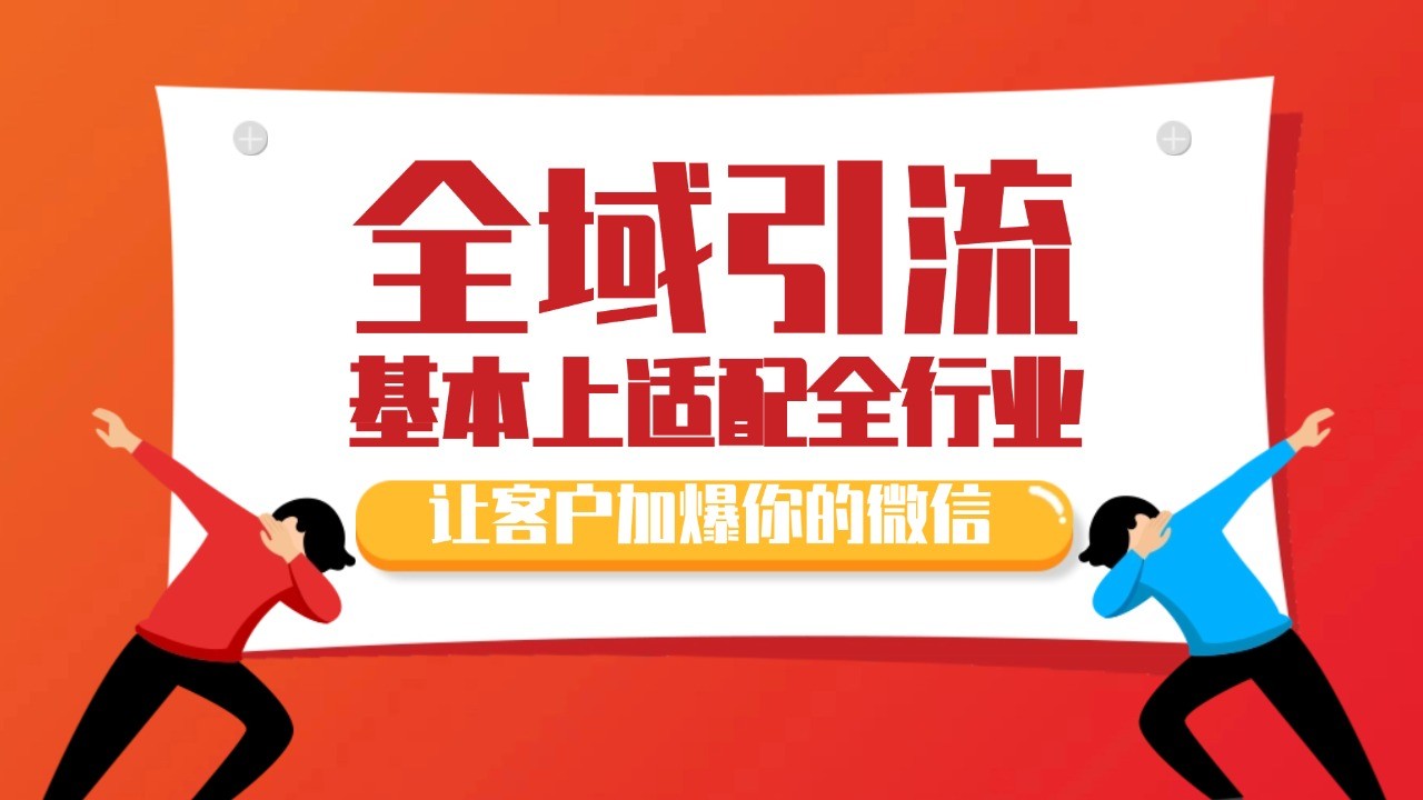 各大商业博主在使用的截流自热玩法，黑科技代替人工 日引500+精准粉云米网创-专注分享网络创业落地实操课程 – 全网首发_高质量项目输出云米网创