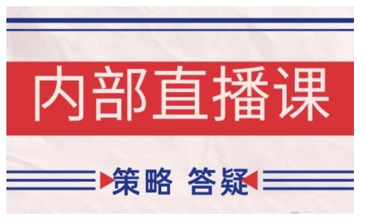 鹿鼎山系列内部课程(更新2025年4月)专注缠论教学，行情分析、学习答疑、机会提示、实操讲解云米网创-专注分享网络创业落地实操课程 – 全网首发_高质量项目输出云米网创