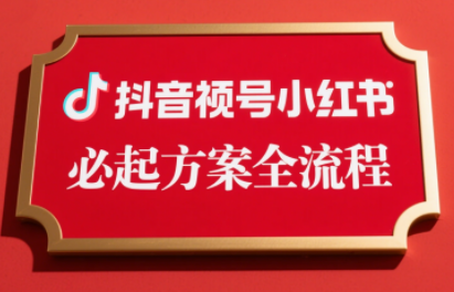李哥·无人直播带货全链防封实战课云米网创-专注分享网络创业落地实操课程 – 全网首发_高质量项目输出云米网创