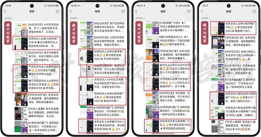 图片[1]云米网创-专注分享网络创业落地实操课程 – 全网首发_高质量项目输出2025年 如何通过 “知识付费” 卖项目月入十万、年入百万，布局2025与…云米网创-专注分享网络创业落地实操课程 – 全网首发_高质量项目输出云米网创