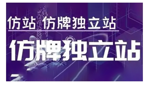 莆广系F牌独立站精品孵化计划，F牌独立站运营教学云米网创-专注分享网络创业落地实操课程 – 全网首发_高质量项目输出云米网创