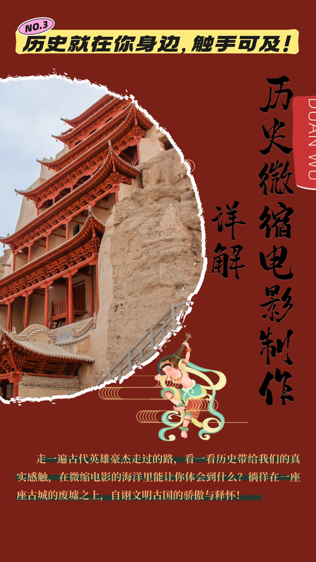 制作微缩视频还原历史，感动古今的画面吸粉无数，赚多少你说了算！云米网创-专注分享网络创业落地实操课程 – 全网首发_高质量项目输出云米网创