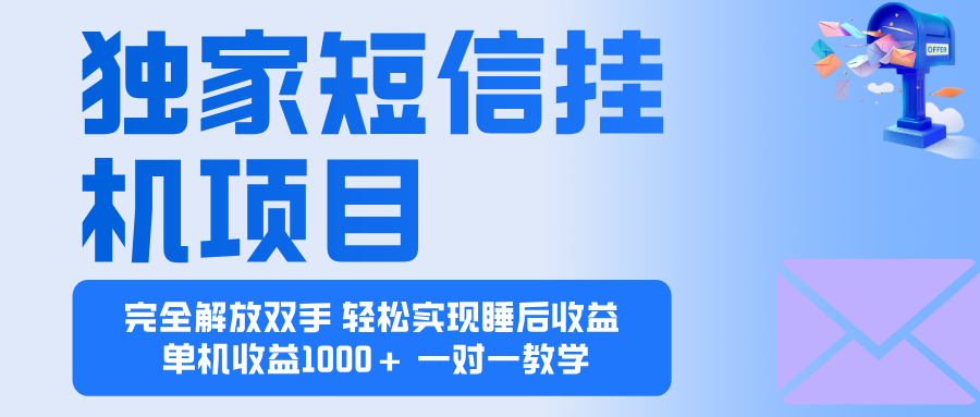 2025全新电脑挂机项目  操作简单，单机当天收益1000+，收益无上限，可...云米网创-专注分享网络创业落地实操课程 – 全网首发_高质量项目输出云米网创