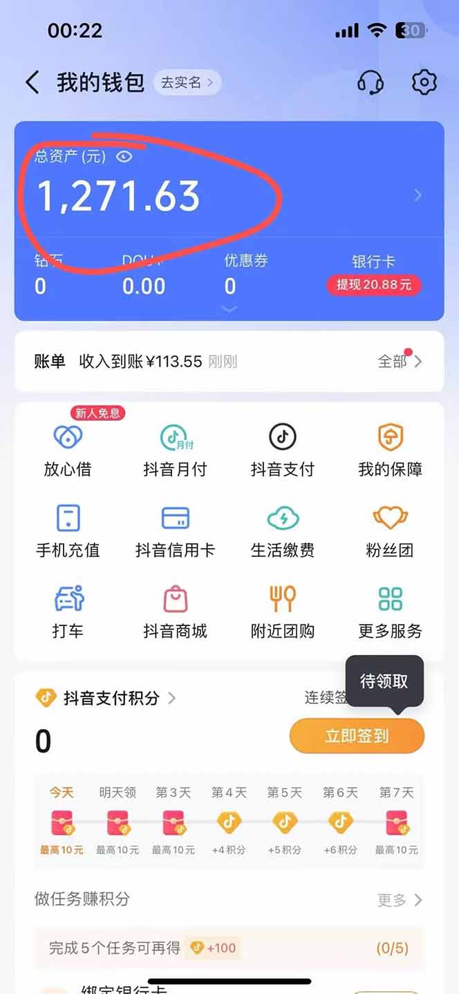 图片[2]云米网创-专注分享网络创业落地实操课程 – 全网首发_高质量项目输出抖音无人撸礼物8.0玩法 全新风口   见效果快  全无人  单号当天产出2000+云米网创-专注分享网络创业落地实操课程 – 全网首发_高质量项目输出云米网创