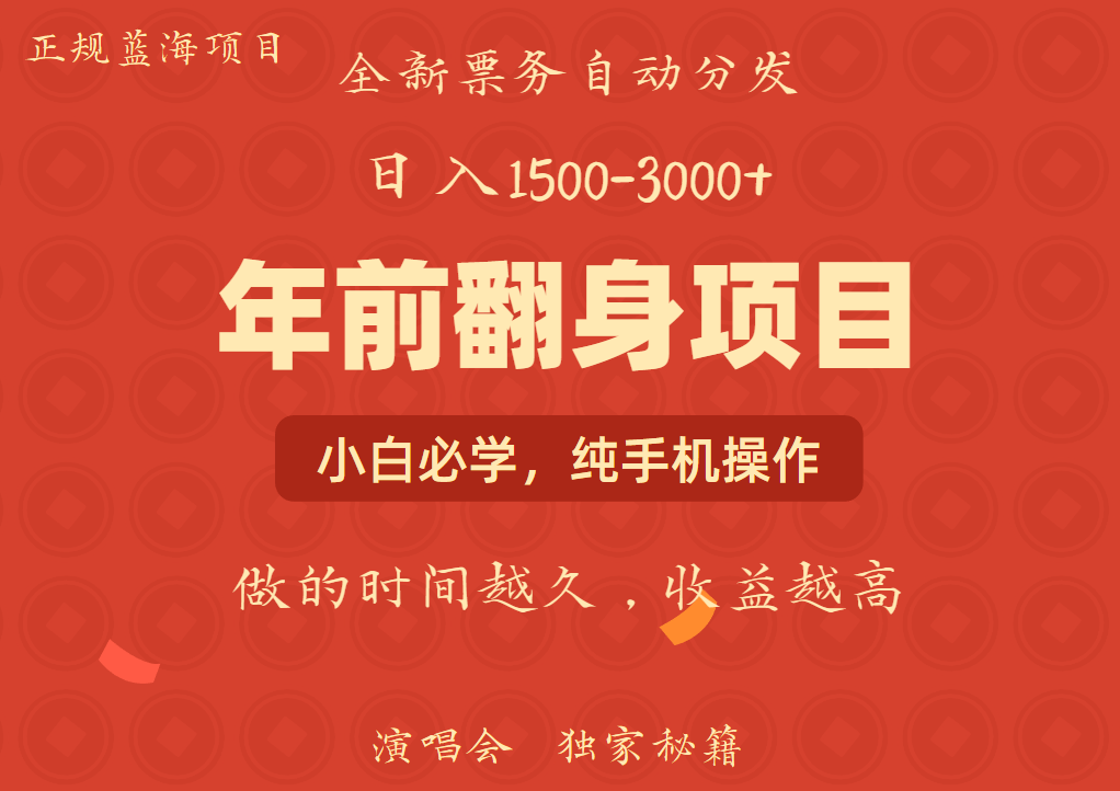 日入1000+ 娱乐项目 全国市场均有很大利润 长久稳定 新手当日变现云米网创-专注分享网络创业落地实操课程 – 全网首发_高质量项目输出云米网创