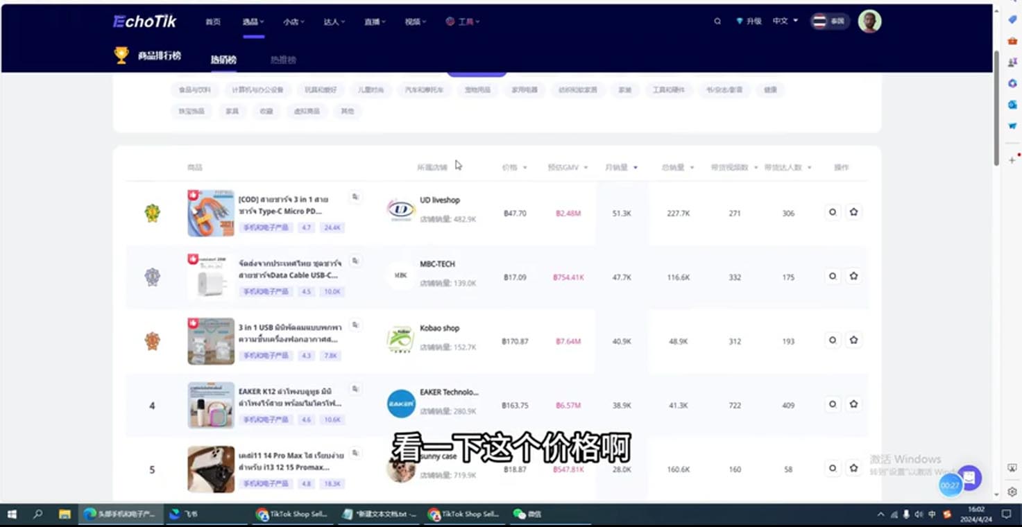 阿华·TikTok跨境小店运营全攻略云米网创-专注分享网络创业落地实操课程 – 全网首发_高质量项目输出云米网创