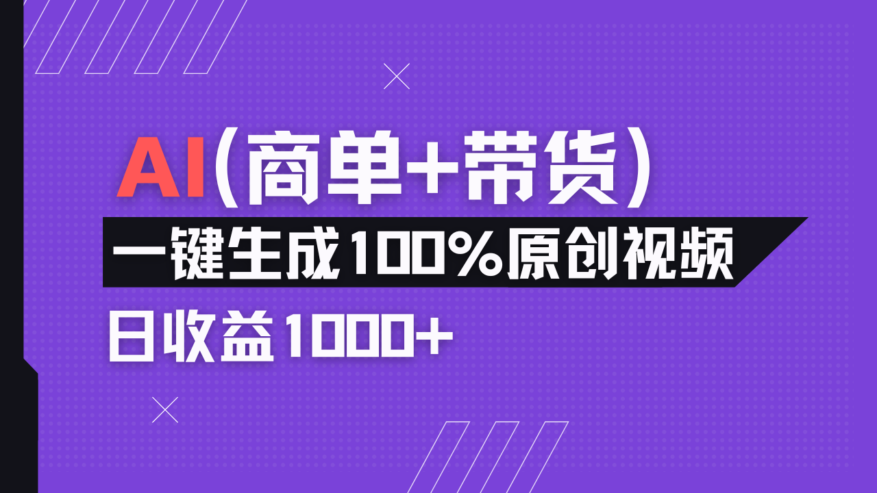 小红书故事绘本项目，十分钟一条原创爆款视频，宝妈、学生党靠这个副业…云米网创-专注分享网络创业落地实操课程 – 全网首发_高质量项目输出云米网创