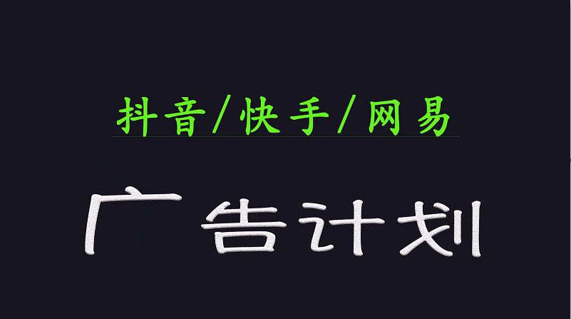 2025短视频平台运营与变现广告计划日入1000+，小白轻松上手云米网创-专注分享网络创业落地实操课程 – 全网首发_高质量项目输出云米网创