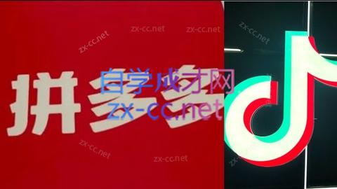 老陶电商·拼多多+抖音小店无货源开店(更新5月)云米网创-专注分享网络创业落地实操课程 – 全网首发_高质量项目输出云米网创