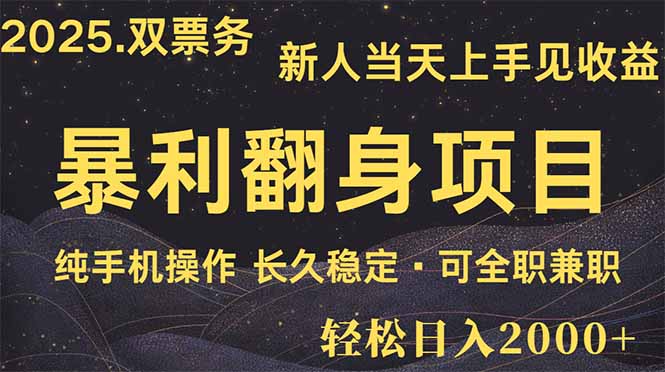 日入2000+  娱乐信息差项目  最佳入手时期   新人当天上手见收益云米网创-专注分享网络创业落地实操课程 – 全网首发_高质量项目输出云米网创