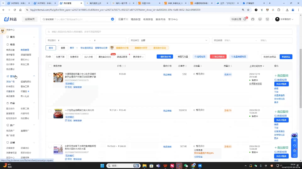 芒禄电商·抖店正规玩法4.0(更新12月)云米网创-专注分享网络创业落地实操课程 – 全网首发_高质量项目输出云米网创