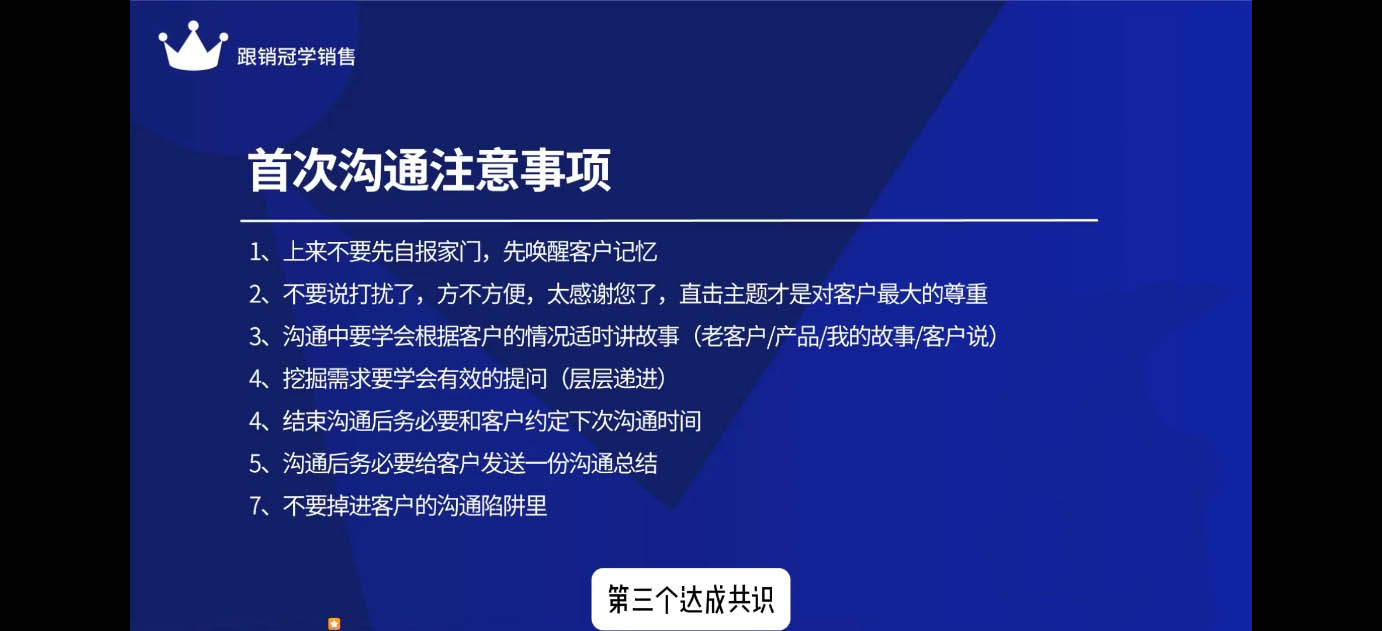 悟哥·2024能落地的销售实战课云米网创-专注分享网络创业落地实操课程 – 全网首发_高质量项目输出云米网创