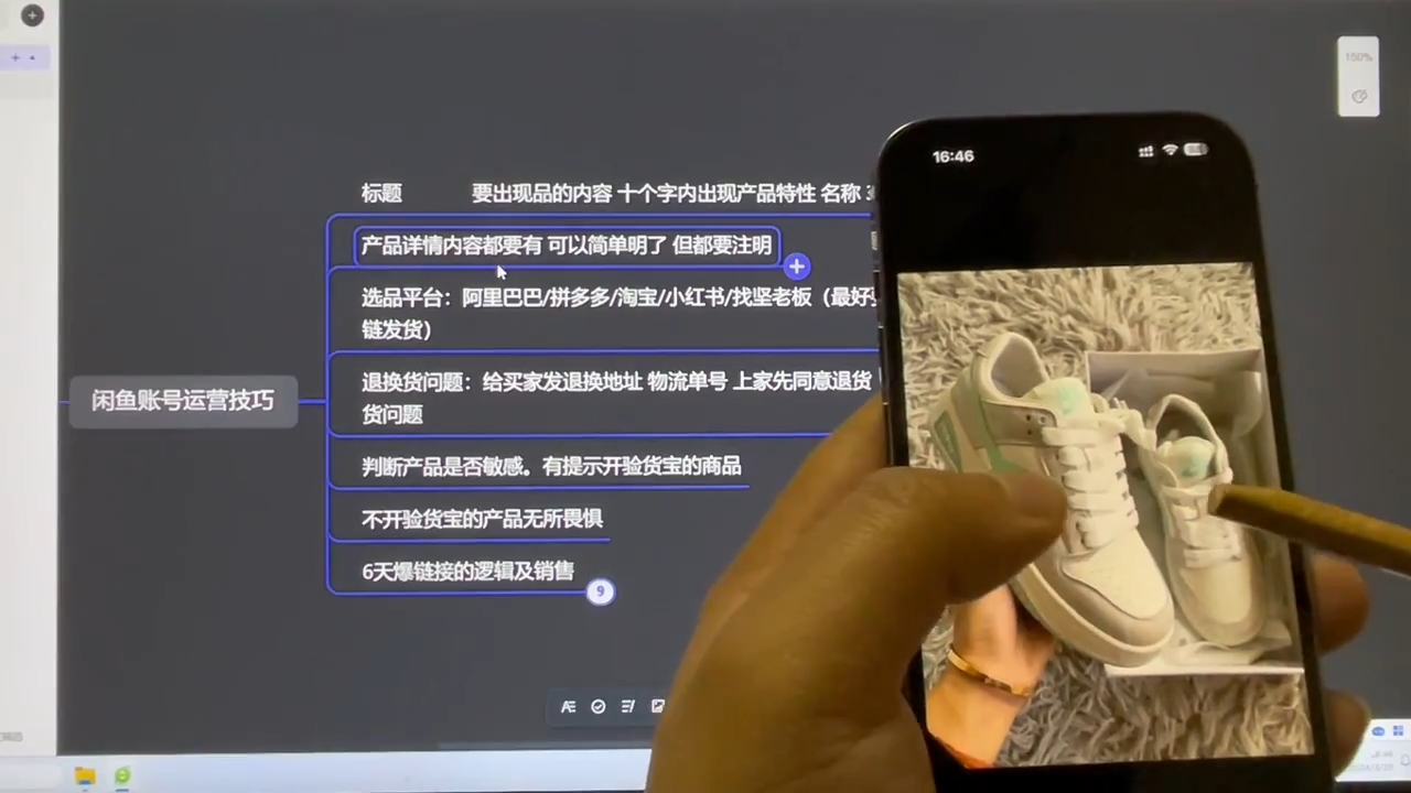坚老师·小红书&闲鱼开店上架到精通推广云米网创-专注分享网络创业落地实操课程 – 全网首发_高质量项目输出云米网创