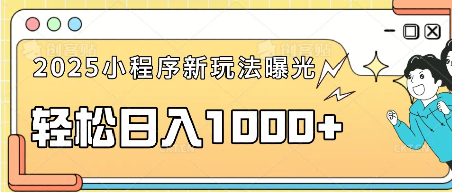 一部手机即可操作，每天抽出1个小时间轻松日入1000+云米网创-专注分享网络创业落地实操课程 – 全网首发_高质量项目输出云米网创