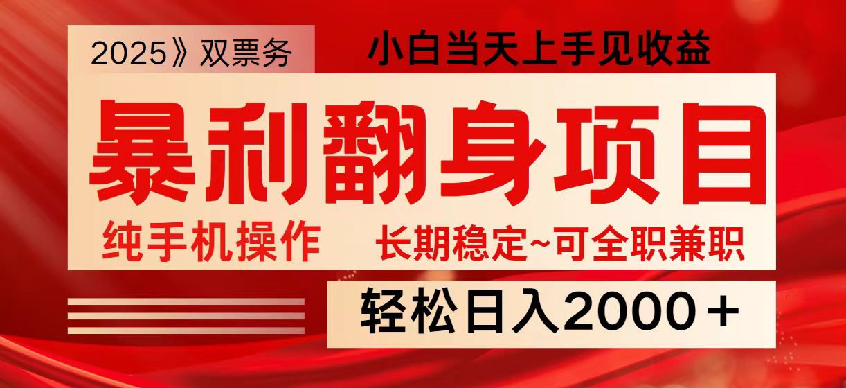 日入2000+ 全网独家娱乐信息差项目 最佳入手时期 新人当天上手见收益云米网创-专注分享网络创业落地实操课程 – 全网首发_高质量项目输出云米网创