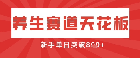 AI制作3D动漫器官养生视频，单日收益突破8张+，单条点赞40W云米网创-专注分享网络创业落地实操课程 – 全网首发_高质量项目输出云米网创