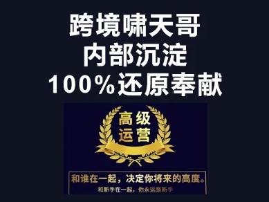 漫威跨境特训营-跨境电商教程云米网创-专注分享网络创业落地实操课程 – 全网首发_高质量项目输出云米网创