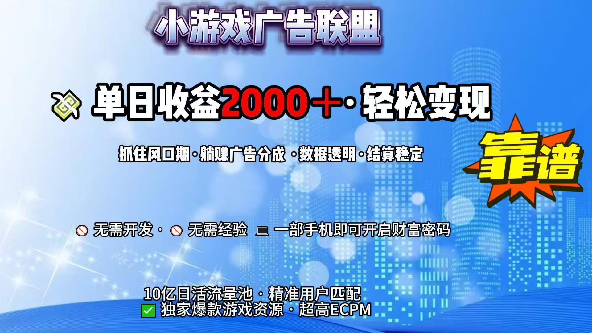 抖音小游戏，日收益2000+暴利逆袭云米网创-专注分享网络创业落地实操课程 – 全网首发_高质量项目输出云米网创