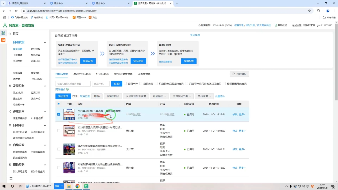 力辛电商·淘宝虚拟类目玩法实操云米网创-专注分享网络创业落地实操课程 – 全网首发_高质量项目输出云米网创