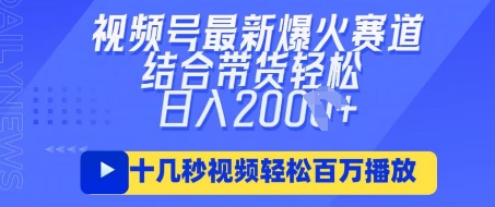 视频号最新爆火ai民国美女视频，轻松百万播放，结合带货日入数张云米网创-专注分享网络创业落地实操课程 – 全网首发_高质量项目输出云米网创