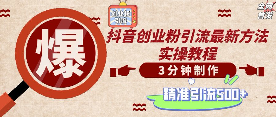 轻松制作创业类视频，不违规、不封号，可矩阵批量发布，一天被动加精准…云米网创-专注分享网络创业落地实操课程 – 全网首发_高质量项目输出云米网创