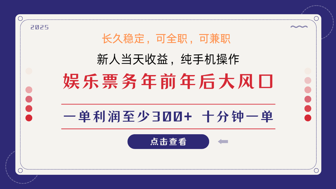 日入1000+ 娱乐项目 最佳入手时期 新手当日变现 国内市场均有很大利润云米网创-专注分享网络创业落地实操课程 – 全网首发_高质量项目输出云米网创