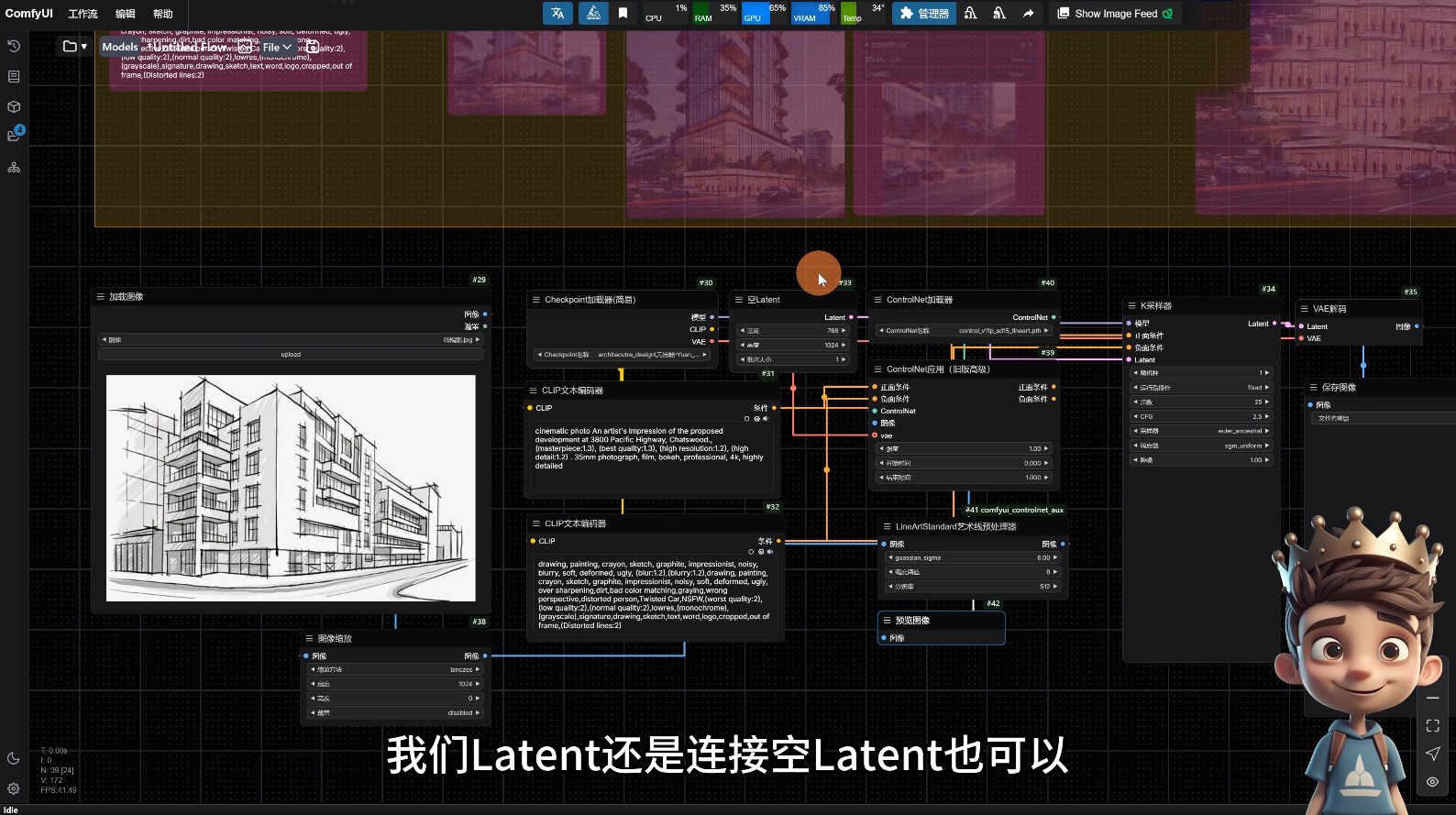 AI小王子·ComfyUI AI系统课【共1.7TB】云米网创-专注分享网络创业落地实操课程 – 全网首发_高质量项目输出云米网创