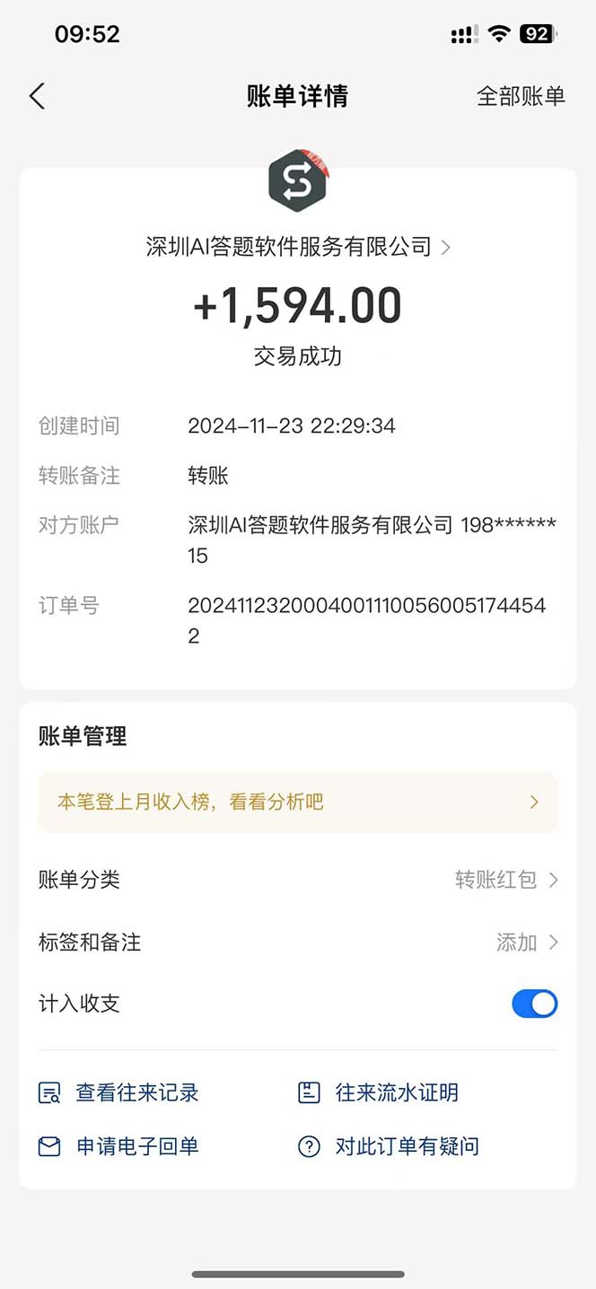 图片[2]云米网创-专注分享网络创业落地实操课程 – 全网首发_高质量项目输出Ai答题全自动运行   每天轻松搞几张 管道收益日入1000+云米网创-专注分享网络创业落地实操课程 – 全网首发_高质量项目输出云米网创
