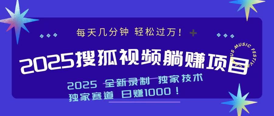 2025最新看视频躺赚项目：每天几分钟，轻松月入过万云米网创-专注分享网络创业落地实操课程 – 全网首发_高质量项目输出云米网创