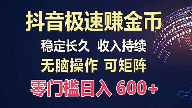 百度极速云：每天手动操作，轻松收入300+，适合新手！云米网创-专注分享网络创业落地实操课程 – 全网首发_高质量项目输出云米网创