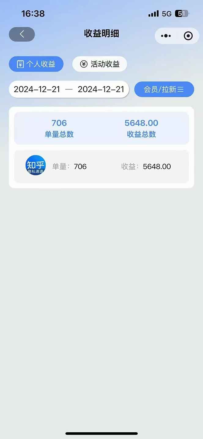 图片[4]云米网创-专注分享网络创业落地实操课程 – 全网首发_高质量项目输出2025知乎拉新无限做单玩法，3分钟一单，日入1000+简单无难度云米网创-专注分享网络创业落地实操课程 – 全网首发_高质量项目输出云米网创