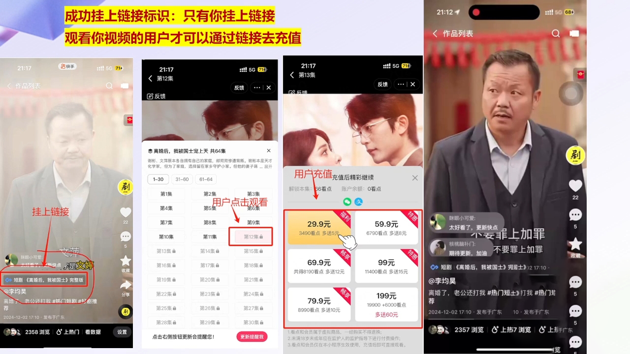 书阳老师·短剧运营变现之路云米网创-专注分享网络创业落地实操课程 – 全网首发_高质量项目输出云米网创