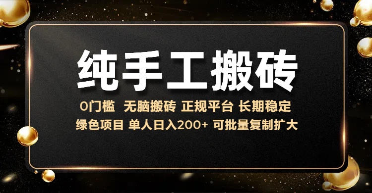 纯手工无脑搬砖，话费充值挣佣金，日入200+绿色项目长期稳定【揭秘】云米网创-专注分享网络创业落地实操课程 – 全网首发_高质量项目输出云米网创