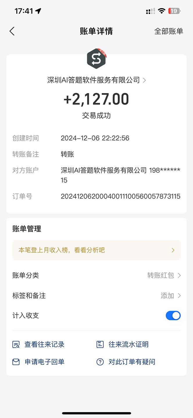 图片[1]云米网创-专注分享网络创业落地实操课程 – 全网首发_高质量项目输出刷刷题Ai全自动运行，每天半小时轻松搞几张，管道收益轻松日入1000+云米网创-专注分享网络创业落地实操课程 – 全网首发_高质量项目输出云米网创