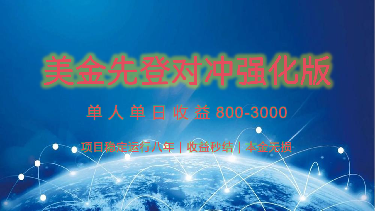 稳定8年的美金打金项目，单人2-4小时收益800元，可线下实地回本再走云米网创-专注分享网络创业落地实操课程 – 全网首发_高质量项目输出云米网创
