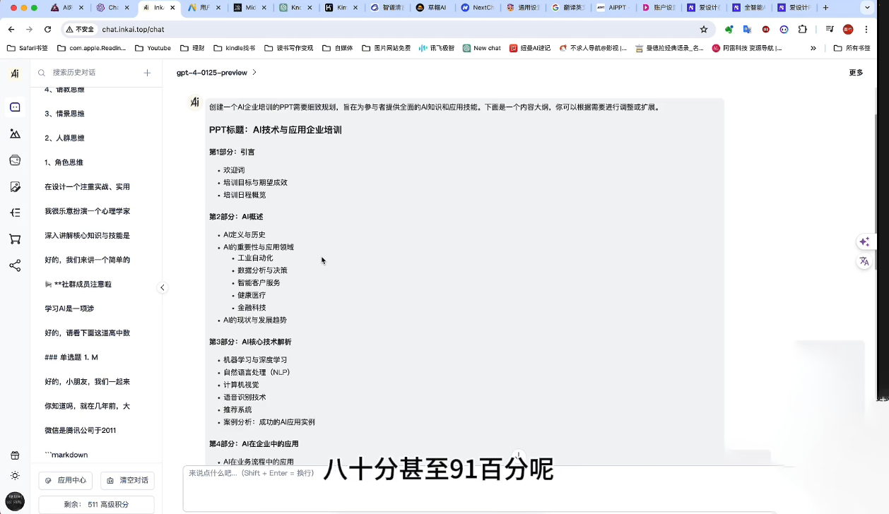 墨竹老师·《从0基础到AI高手》第3期云米网创-专注分享网络创业落地实操课程 – 全网首发_高质量项目输出云米网创