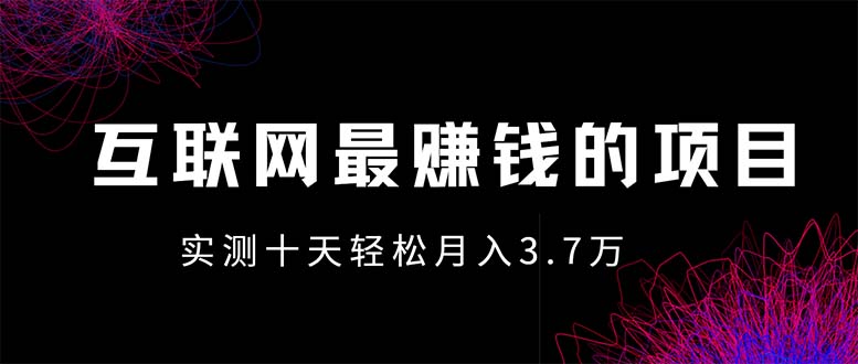 年前风口最大化，长久可以做！云米网创-专注分享网络创业落地实操课程 – 全网首发_高质量项目输出云米网创