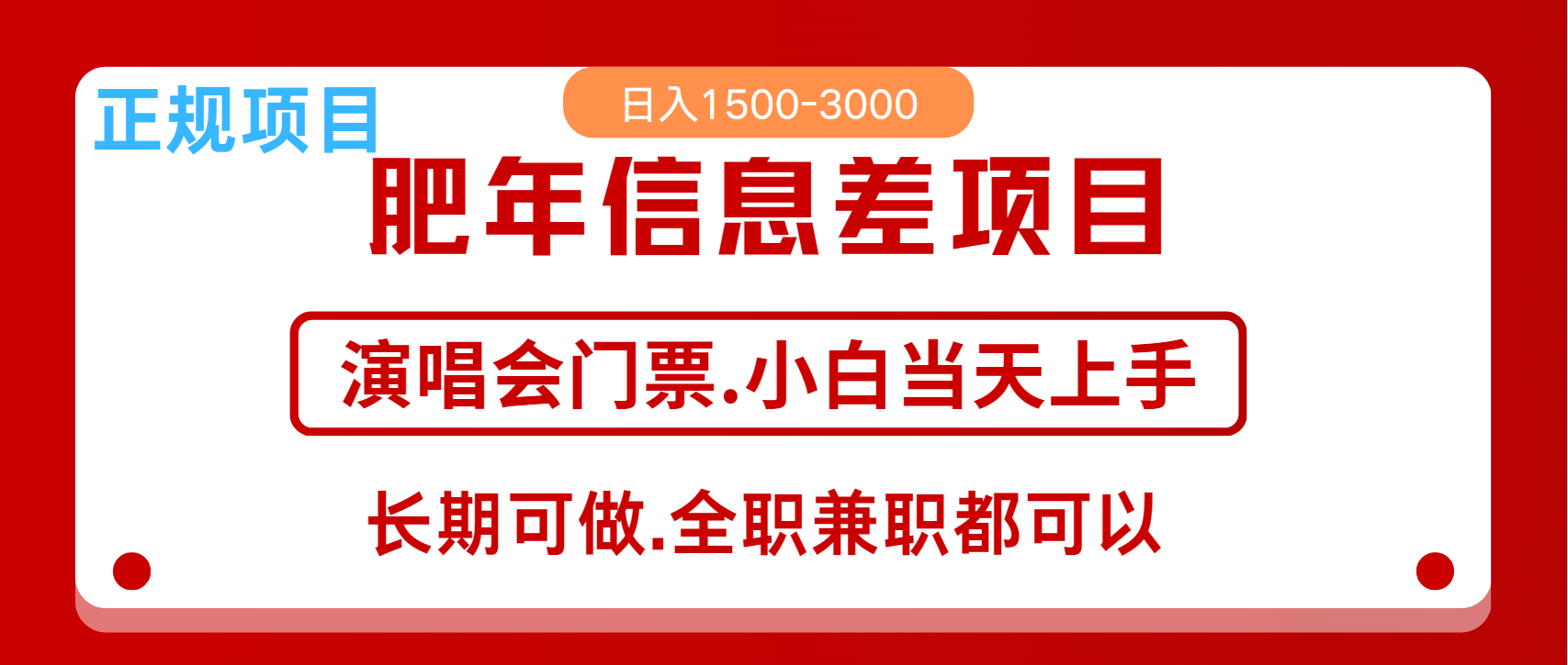 月入5万+跨年红利机会来了，纯手机项目，傻瓜式操作，新手日入1000＋云米网创-专注分享网络创业落地实操课程 – 全网首发_高质量项目输出云米网创