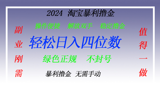 淘宝无人直播撸金 —— 突破传统直播限制的创富秘籍云米网创-专注分享网络创业落地实操课程 – 全网首发_高质量项目输出云米网创