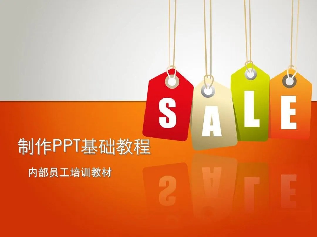 PPT教程合集，入门到精通，附6000+模板！2025年最新整理云米网创-专注分享网络创业落地实操课程 – 全网首发_高质量项目输出云米网创