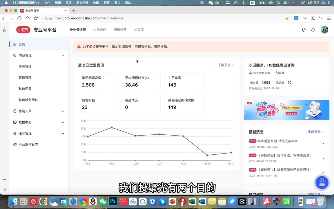 红薯老师·小红书聚光投放底层逻辑课云米网创-专注分享网络创业落地实操课程 – 全网首发_高质量项目输出云米网创
