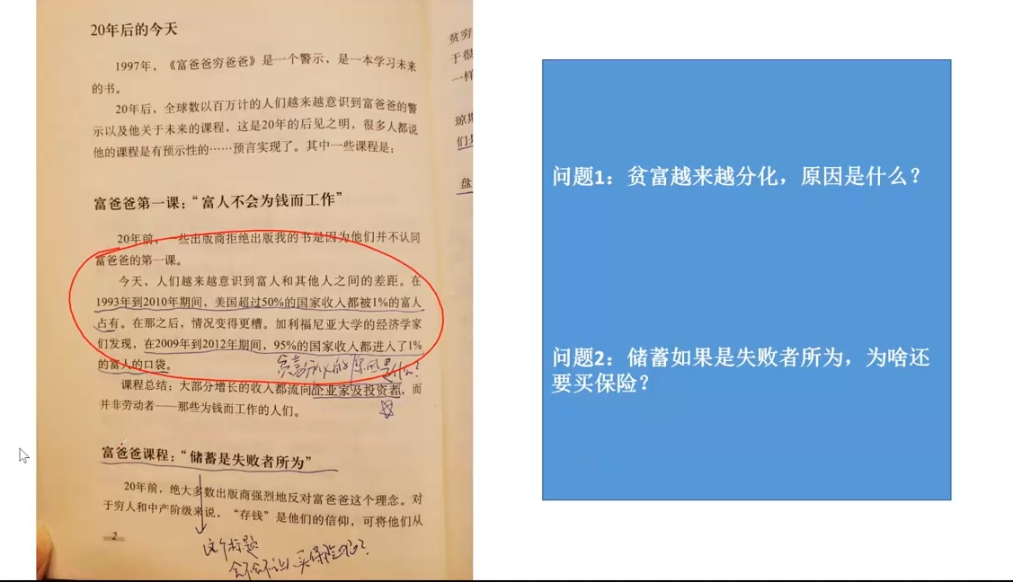 苏Sir·财商深度读书(更新12月)云米网创-专注分享网络创业落地实操课程 – 全网首发_高质量项目输出云米网创